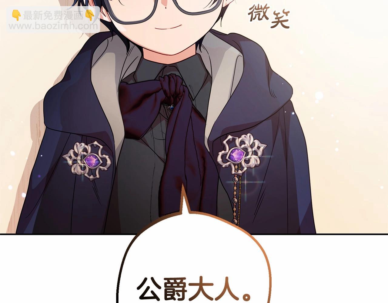 第37话 公爵府的骄傲来了(1/5)-第37话