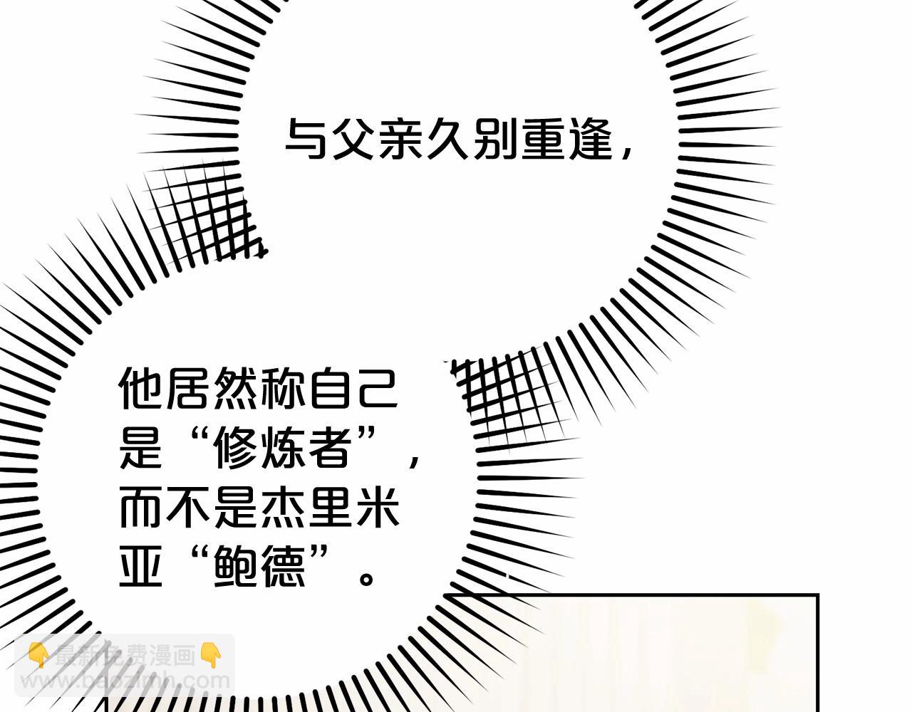 第37话 公爵府的骄傲来了(1/5)-第37话