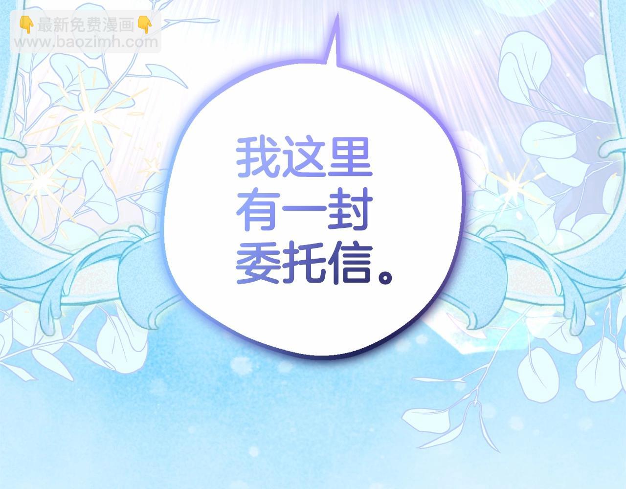 第37话 公爵府的骄傲来了(1/5)-第37话