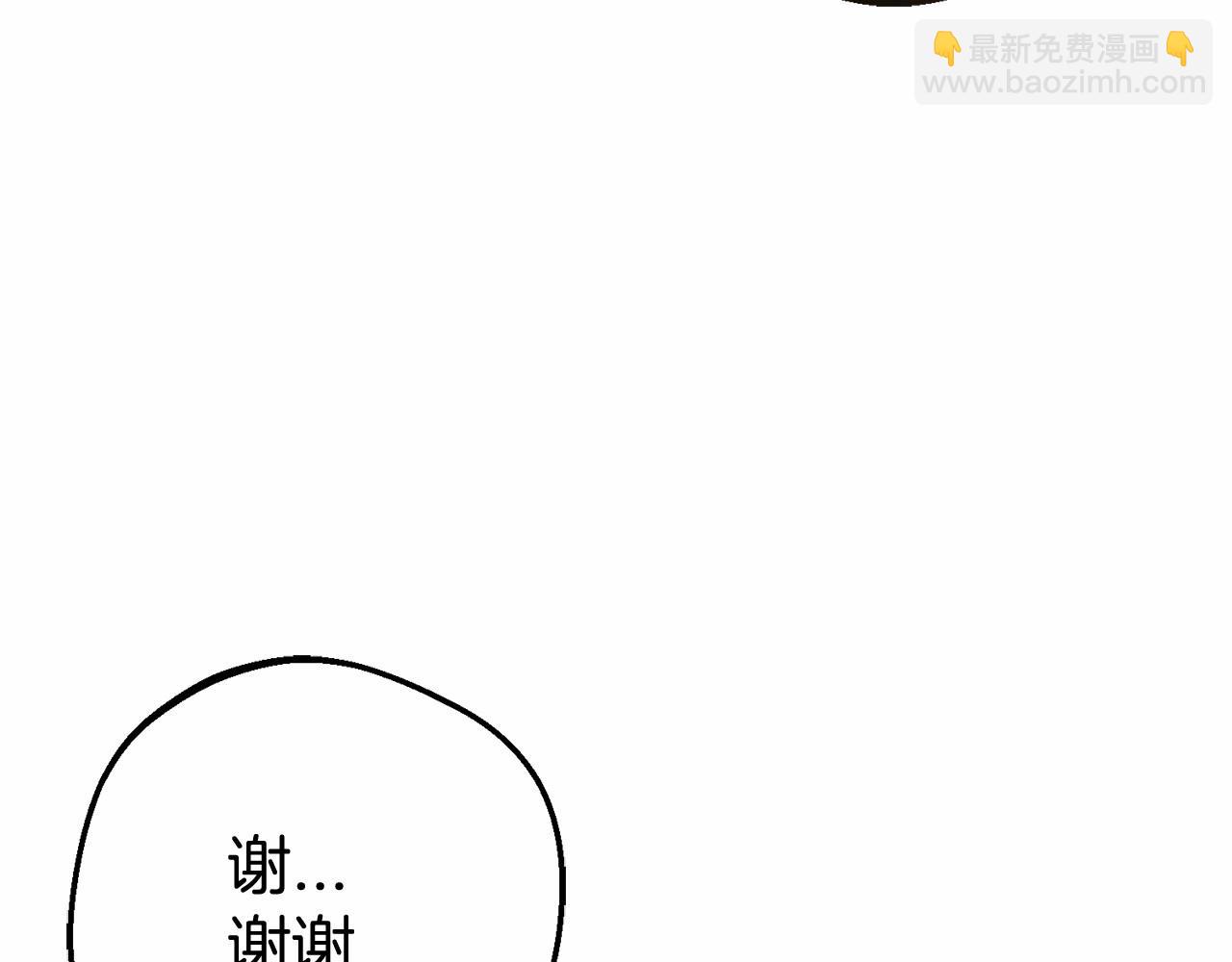 反派少女被愛意圍繞 - 第5話 我們要一起走(2/5) - 8