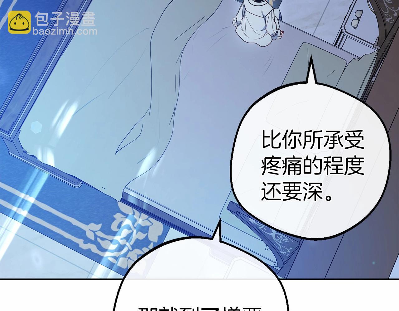 反派少女被愛意圍繞 - 第41話 對不起 我不該來這裡的(1/4) - 5