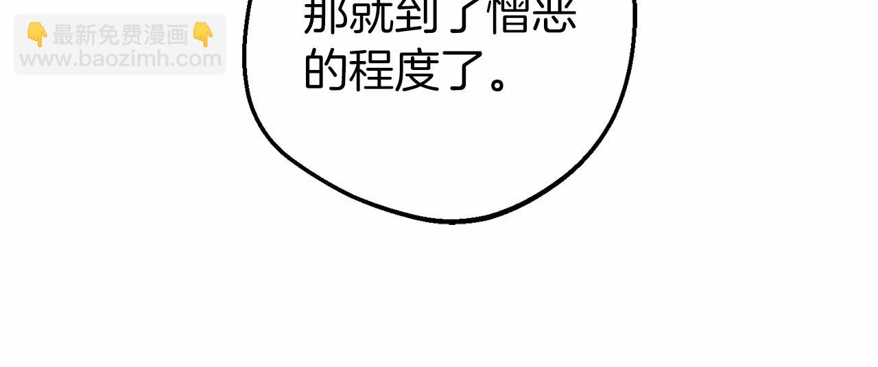 反派少女被愛意圍繞 - 第41話 對不起 我不該來這裡的(1/4) - 6