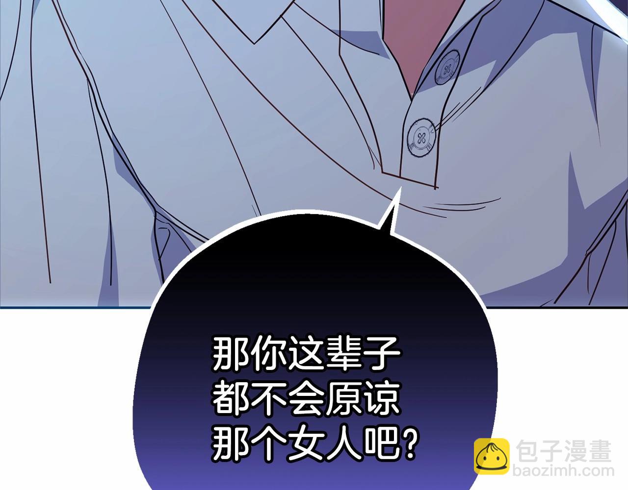 反派少女被愛意圍繞 - 第41話 對不起 我不該來這裡的(1/4) - 3
