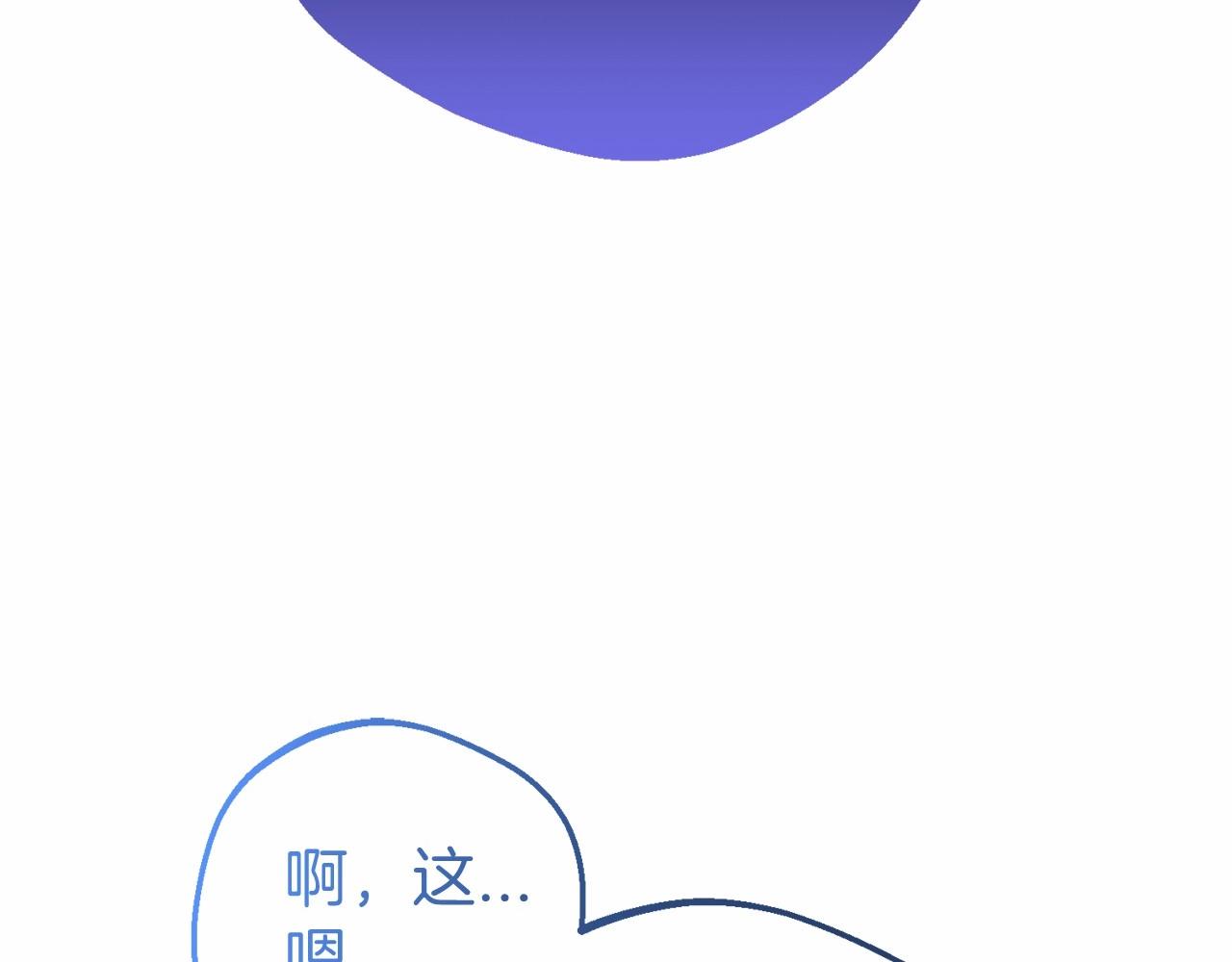 反派少女被愛意圍繞 - 第41話 對不起 我不該來這裡的(1/4) - 4