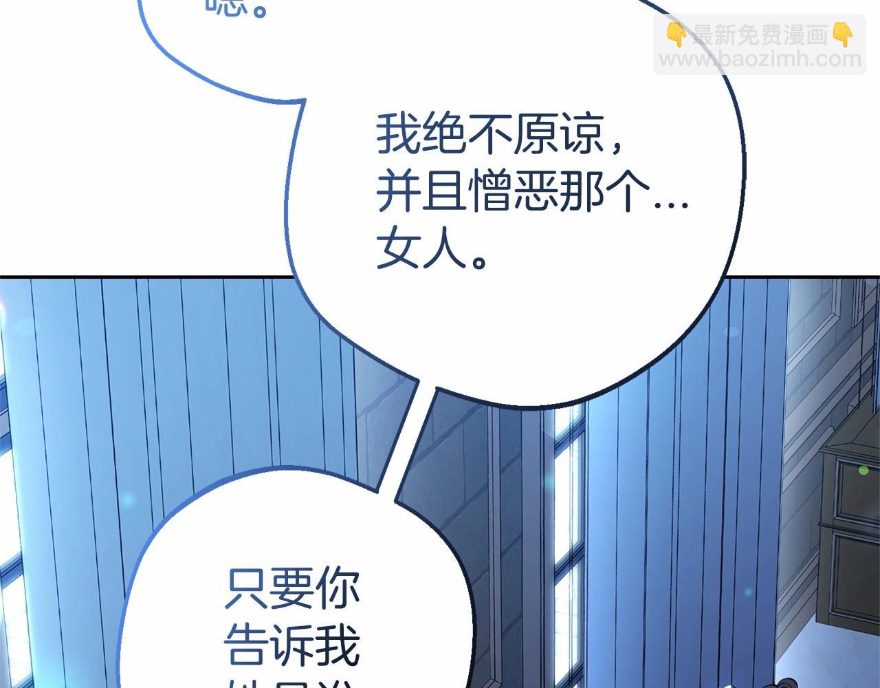 反派少女被愛意圍繞 - 第41話 對不起 我不該來這裡的(1/4) - 5