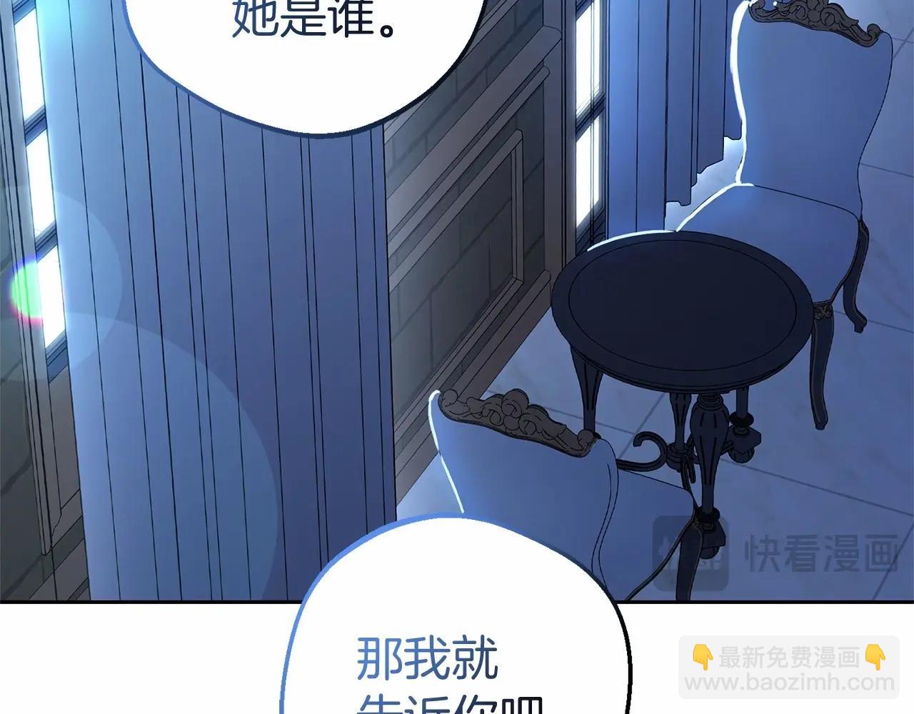 反派少女被愛意圍繞 - 第41話 對不起 我不該來這裡的(1/4) - 6