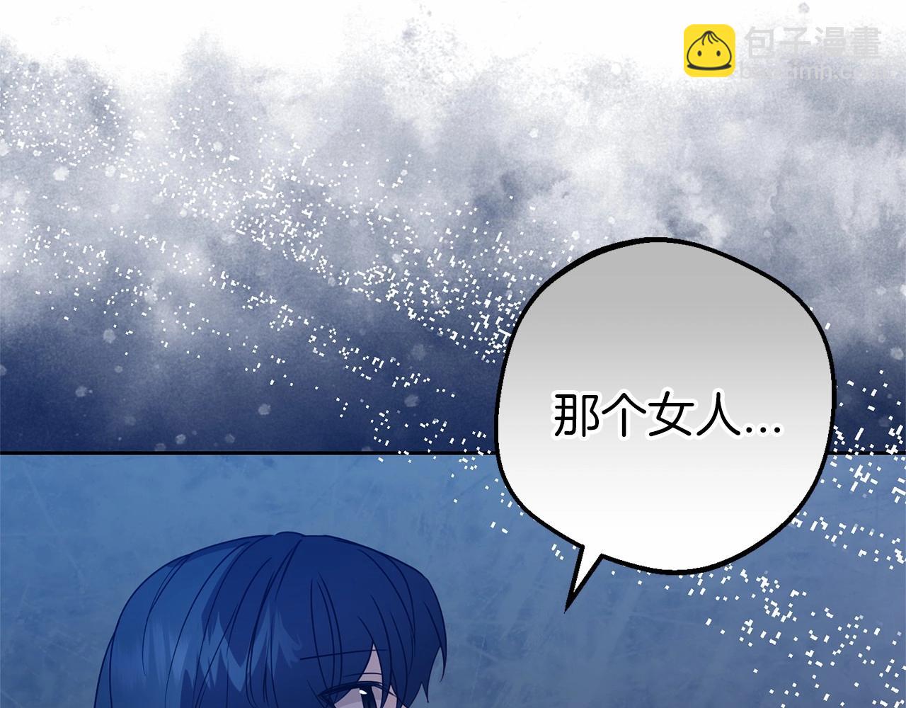 反派少女被愛意圍繞 - 第41話 對不起 我不該來這裡的(1/4) - 8