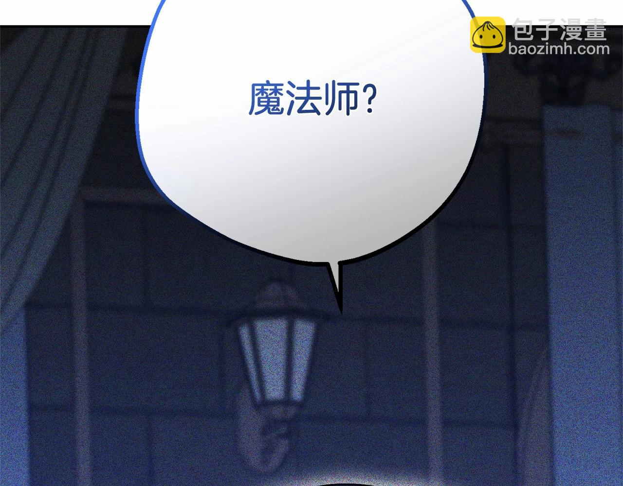 反派少女被愛意圍繞 - 第41話 對不起 我不該來這裡的(1/4) - 1