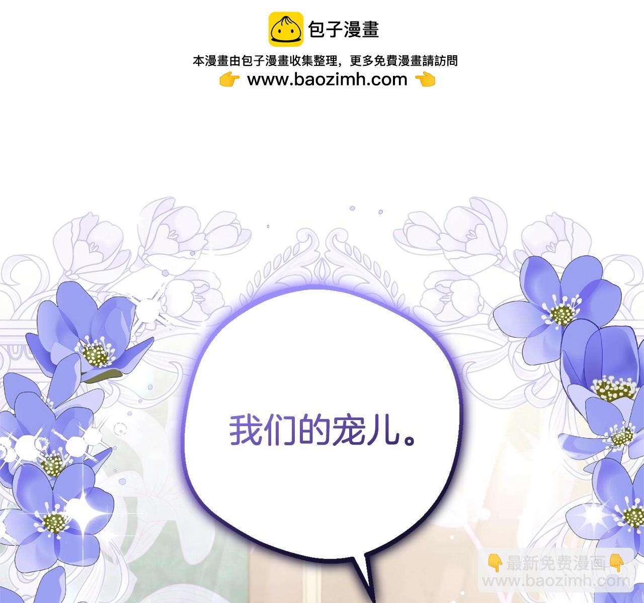 反派少女被愛意圍繞 - 第41話 對不起 我不該來這裡的(1/4) - 8