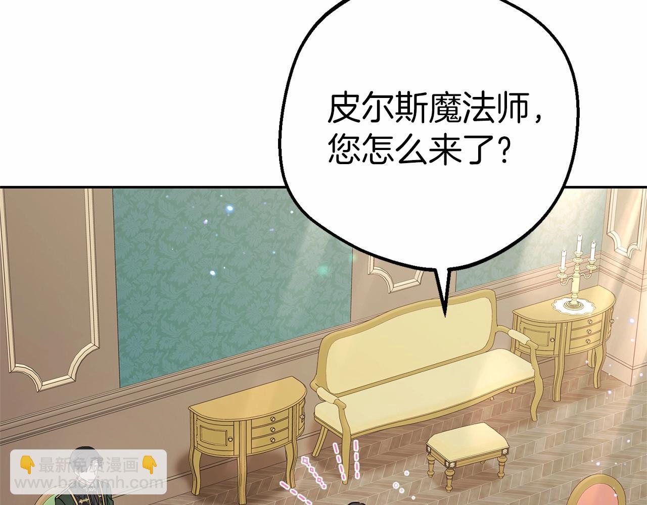反派少女被愛意圍繞 - 第41話 對不起 我不該來這裡的(1/4) - 3