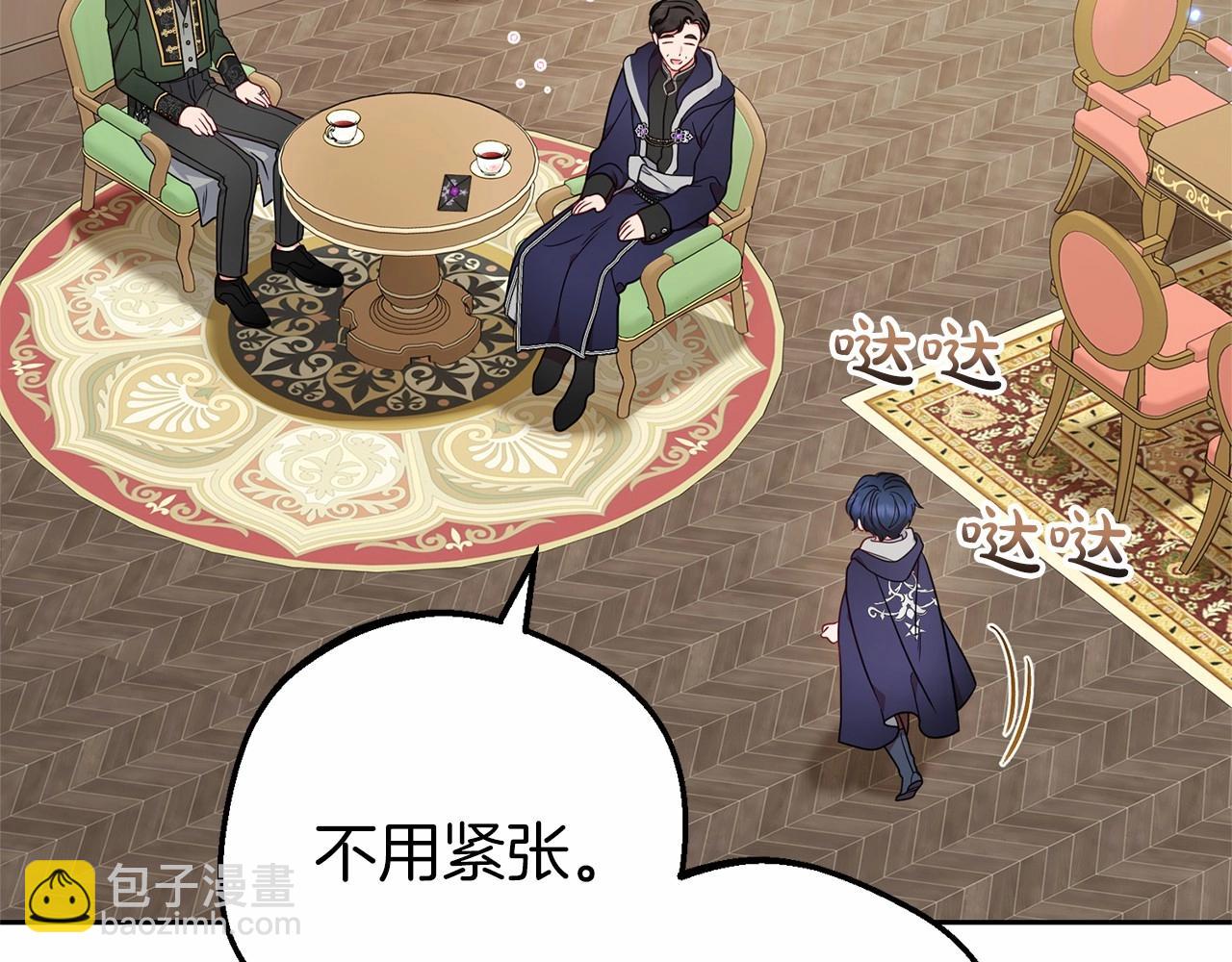 反派少女被愛意圍繞 - 第41話 對不起 我不該來這裡的(1/4) - 4