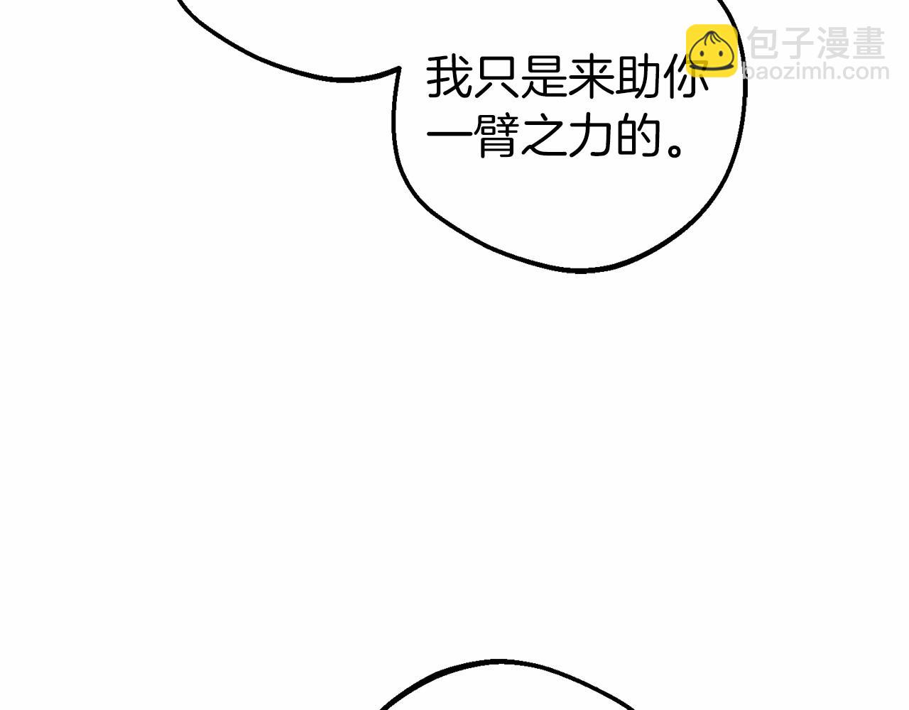 反派少女被愛意圍繞 - 第41話 對不起 我不該來這裡的(1/4) - 5