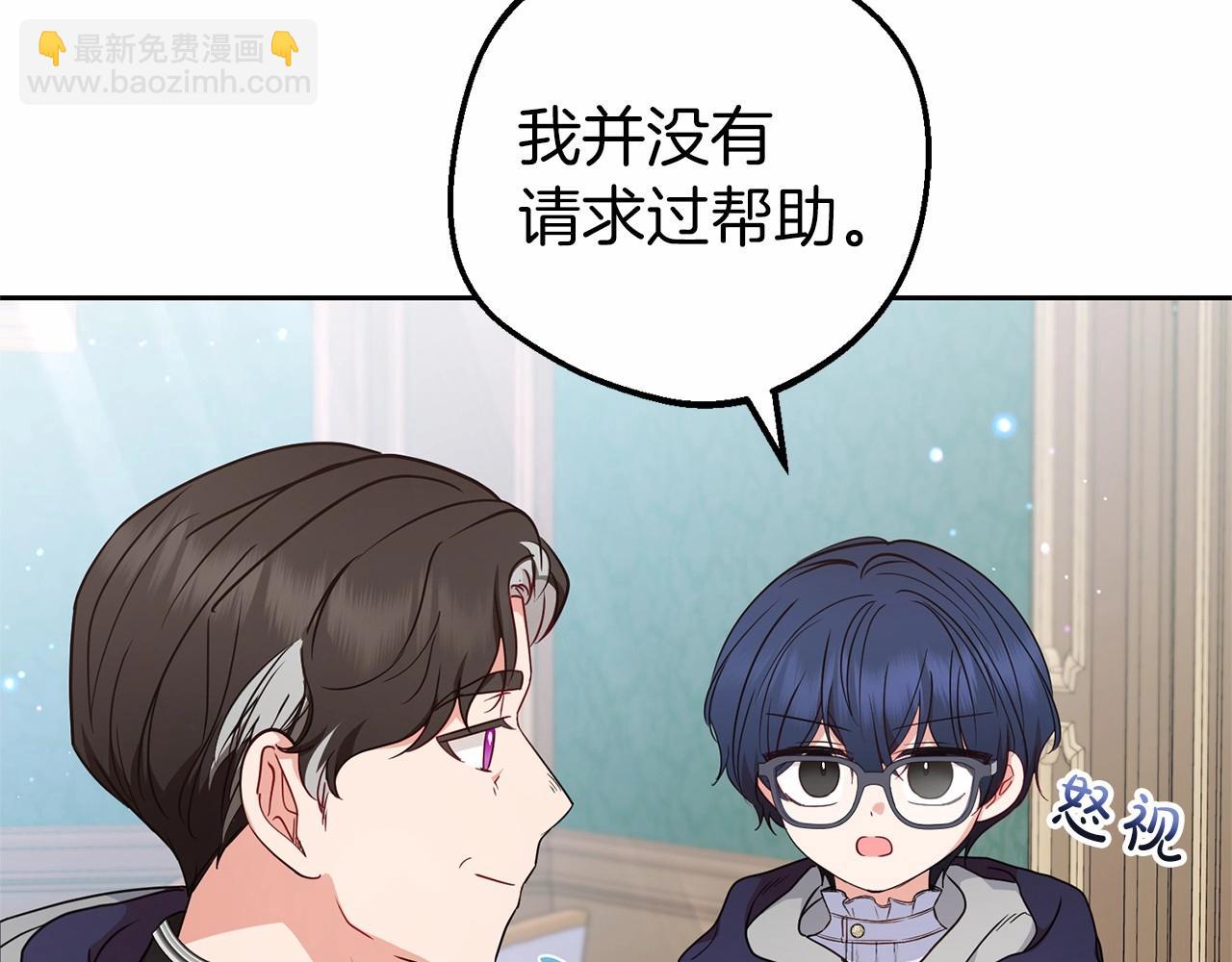 反派少女被愛意圍繞 - 第41話 對不起 我不該來這裡的(1/4) - 6