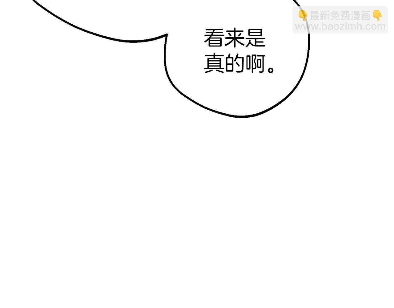 反派少女被愛意圍繞 - 第41話 對不起 我不該來這裡的(1/4) - 8