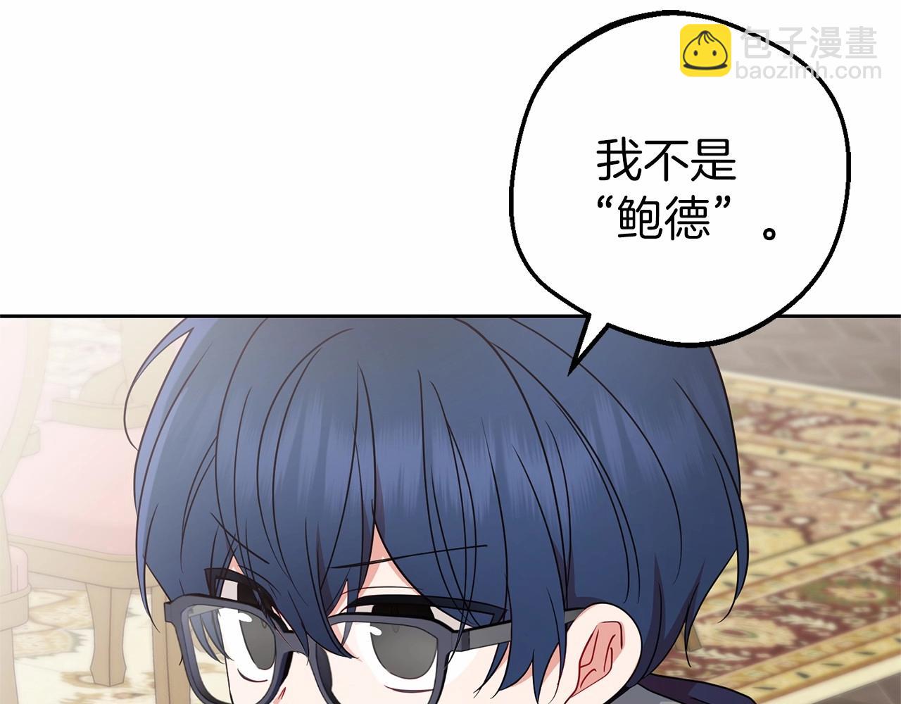反派少女被愛意圍繞 - 第41話 對不起 我不該來這裡的(1/4) - 1