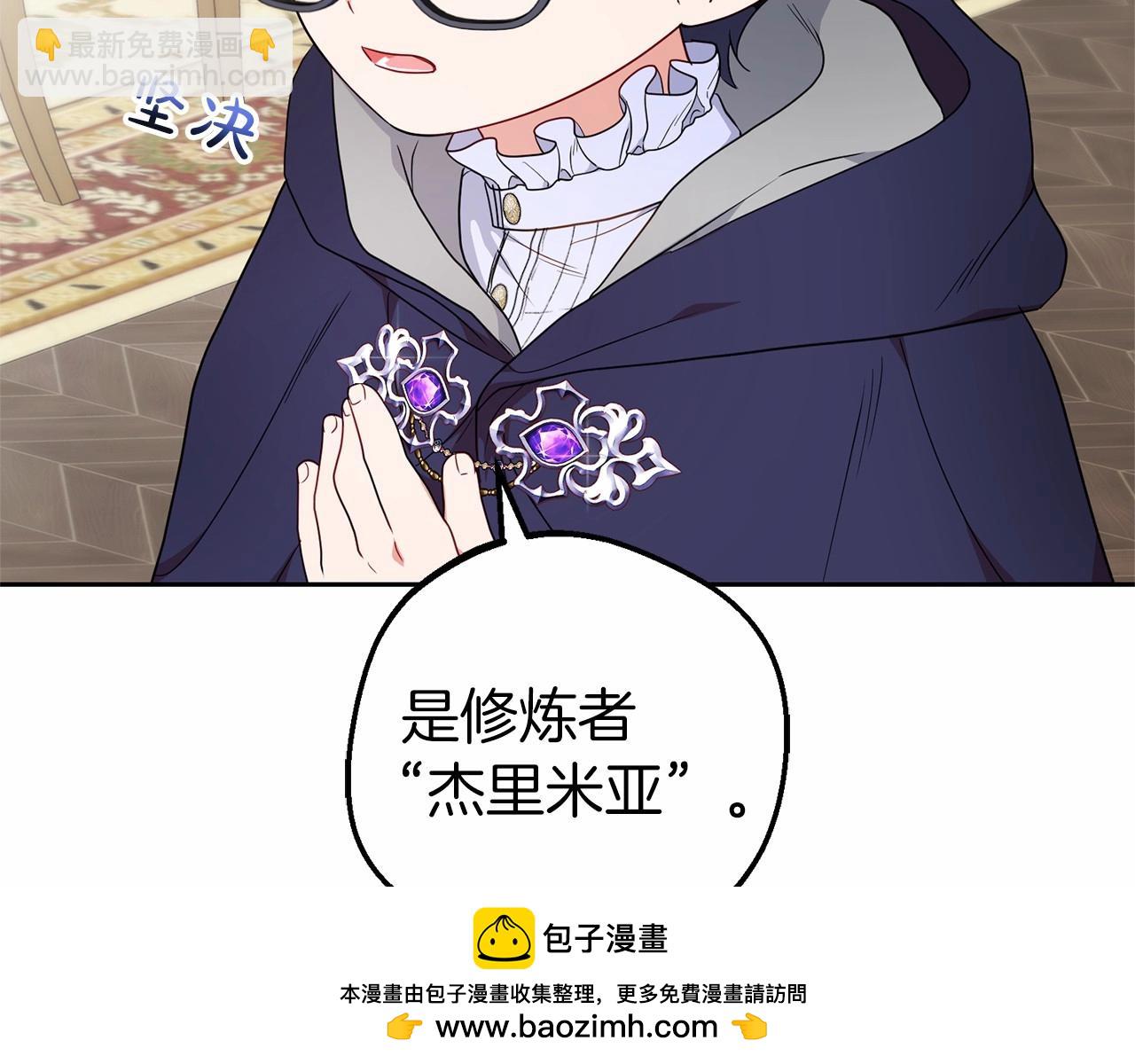 反派少女被愛意圍繞 - 第41話 對不起 我不該來這裡的(1/4) - 2