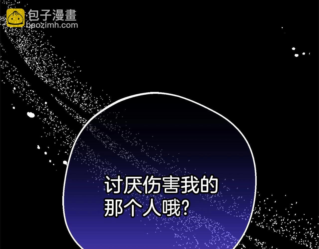 反派少女被愛意圍繞 - 第41話 對不起 我不該來這裡的(1/4) - 6