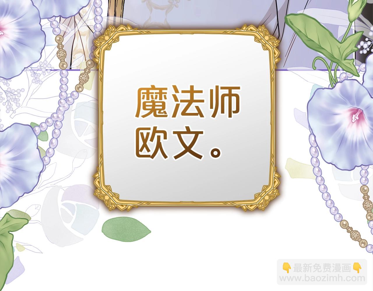 第43话 鲜花盛开的香气(1/4)-第43话