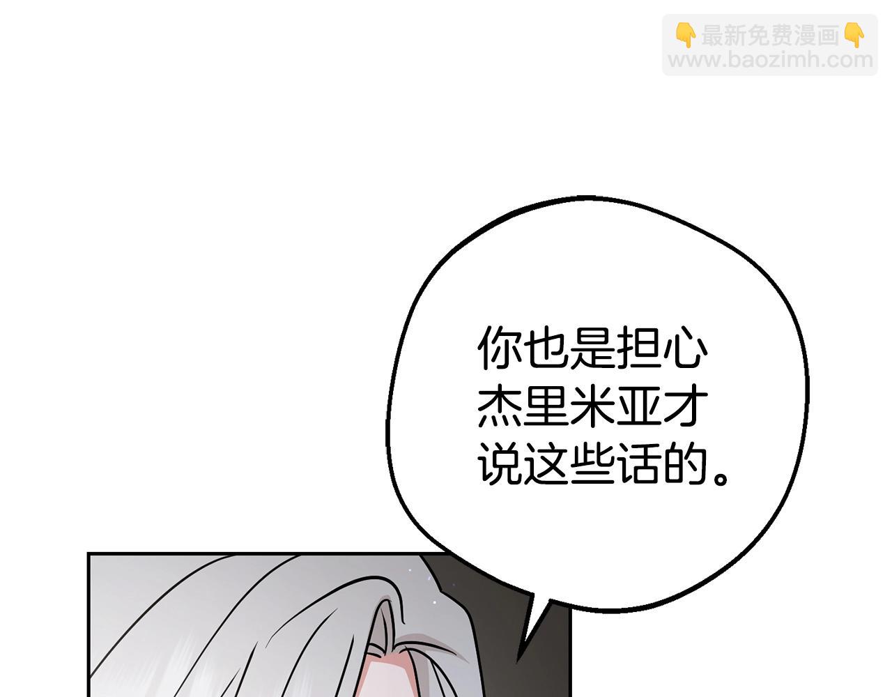 第43话 鲜花盛开的香气(1/4)-第43话