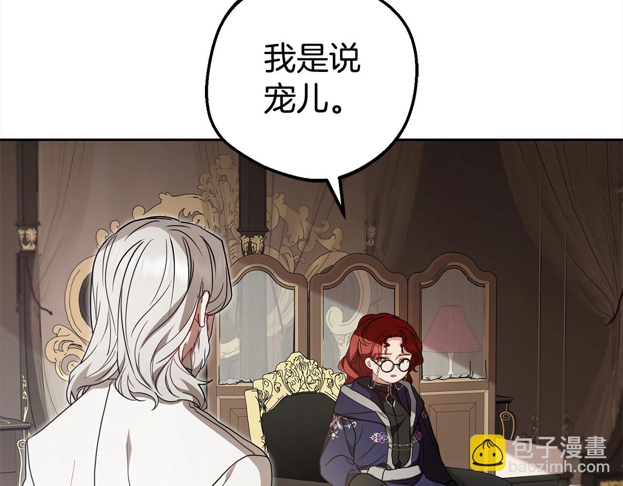 第43话 鲜花盛开的香气(1/4)-第43话