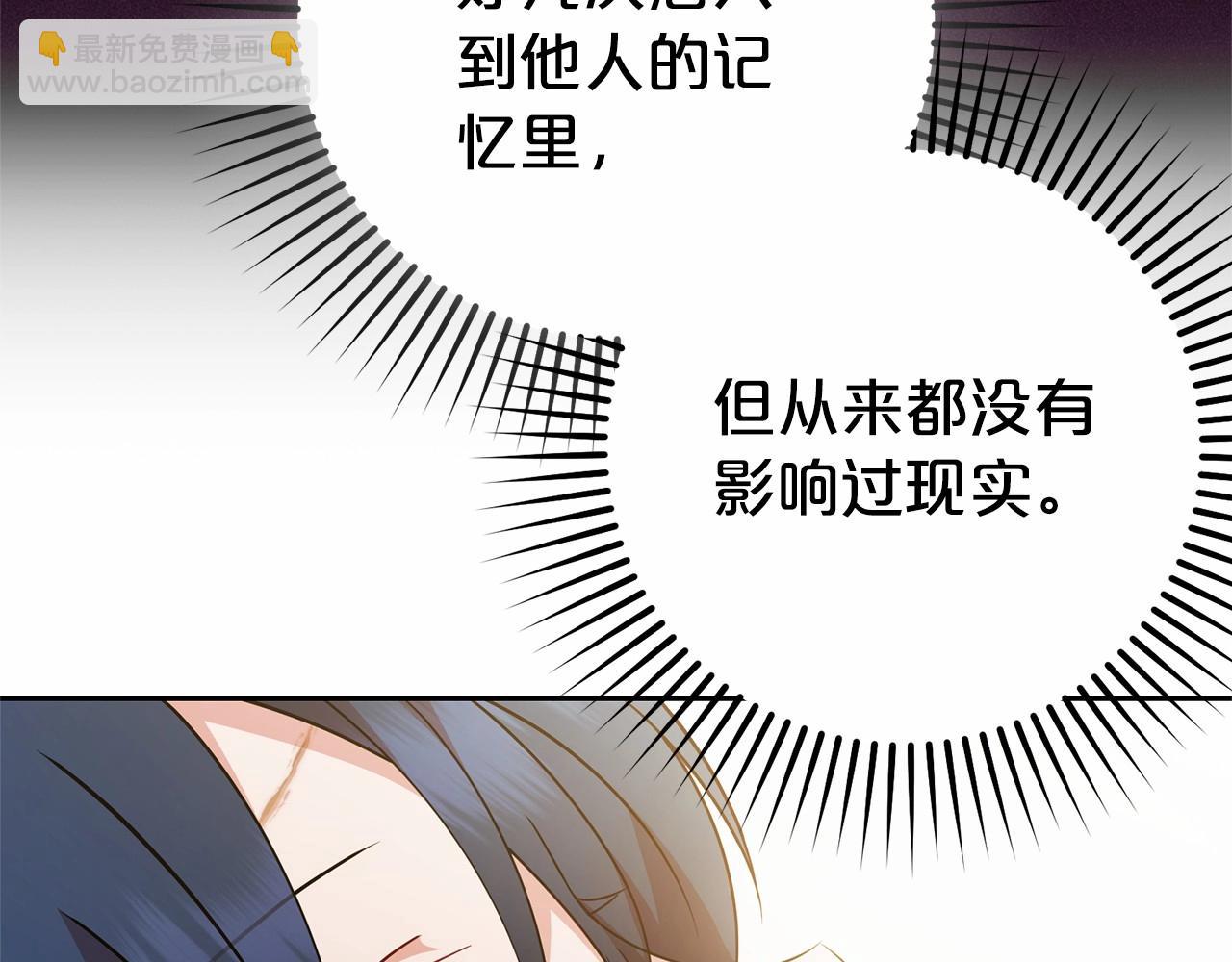 反派少女被愛意圍繞 - 第45話 真實發生過的事情(1/5) - 3