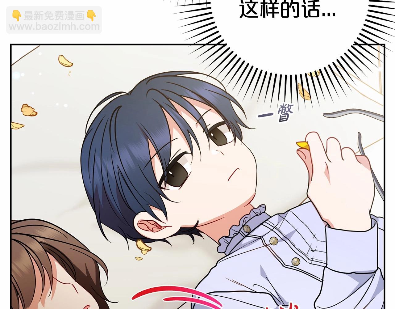 反派少女被愛意圍繞 - 第45話 真實發生過的事情(1/5) - 6