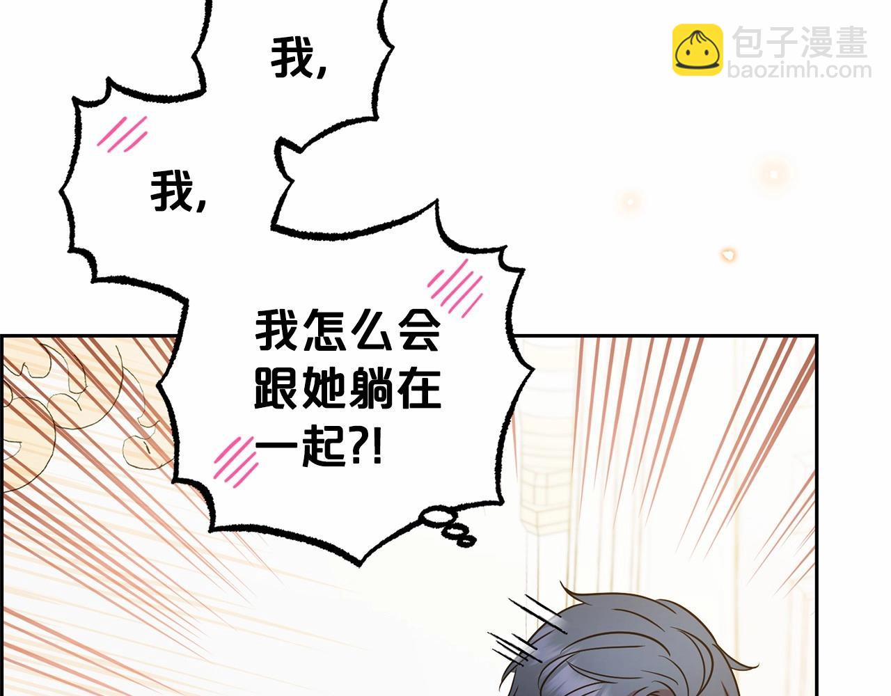 反派少女被愛意圍繞 - 第45話 真實發生過的事情(1/5) - 3