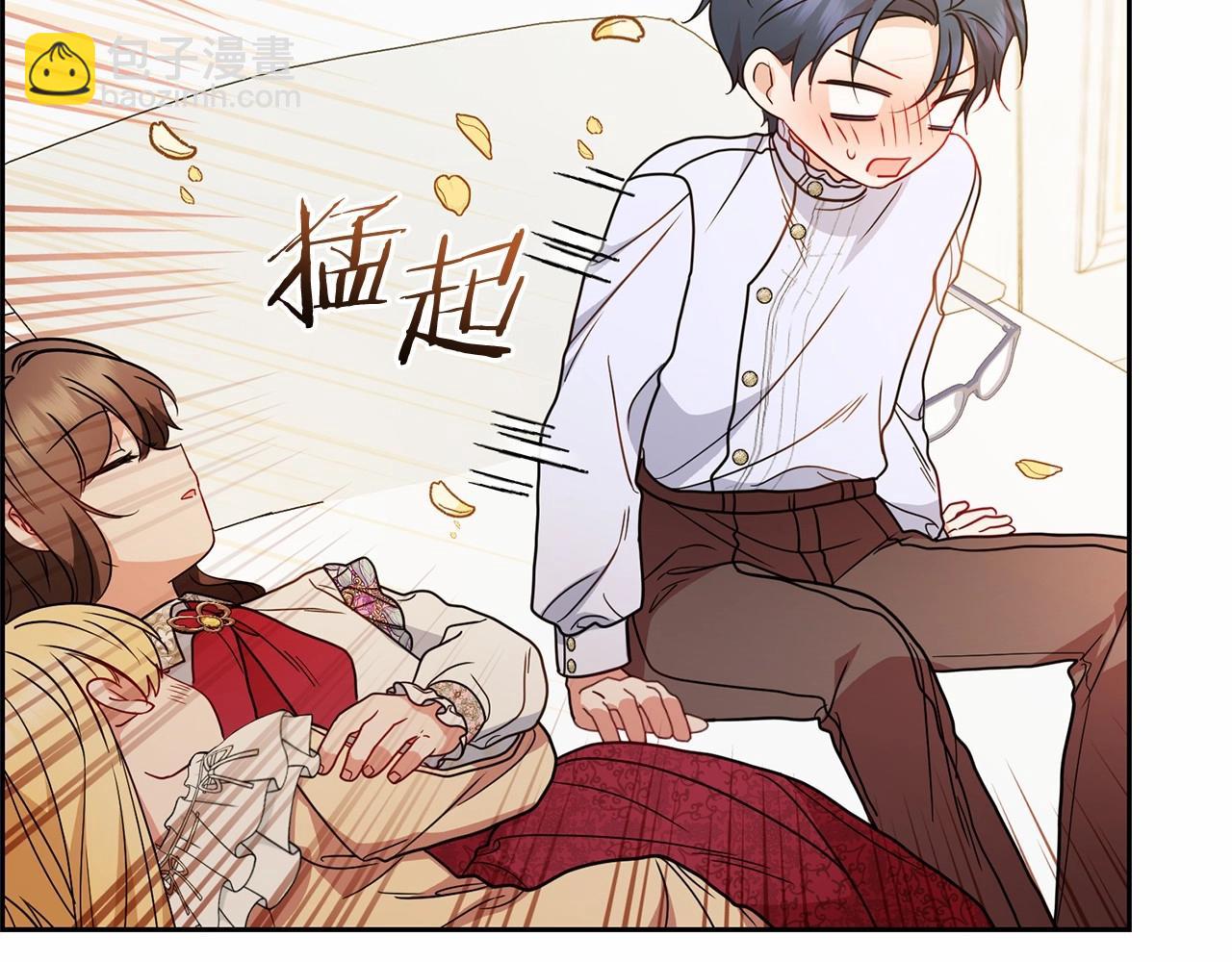 反派少女被愛意圍繞 - 第45話 真實發生過的事情(1/5) - 4