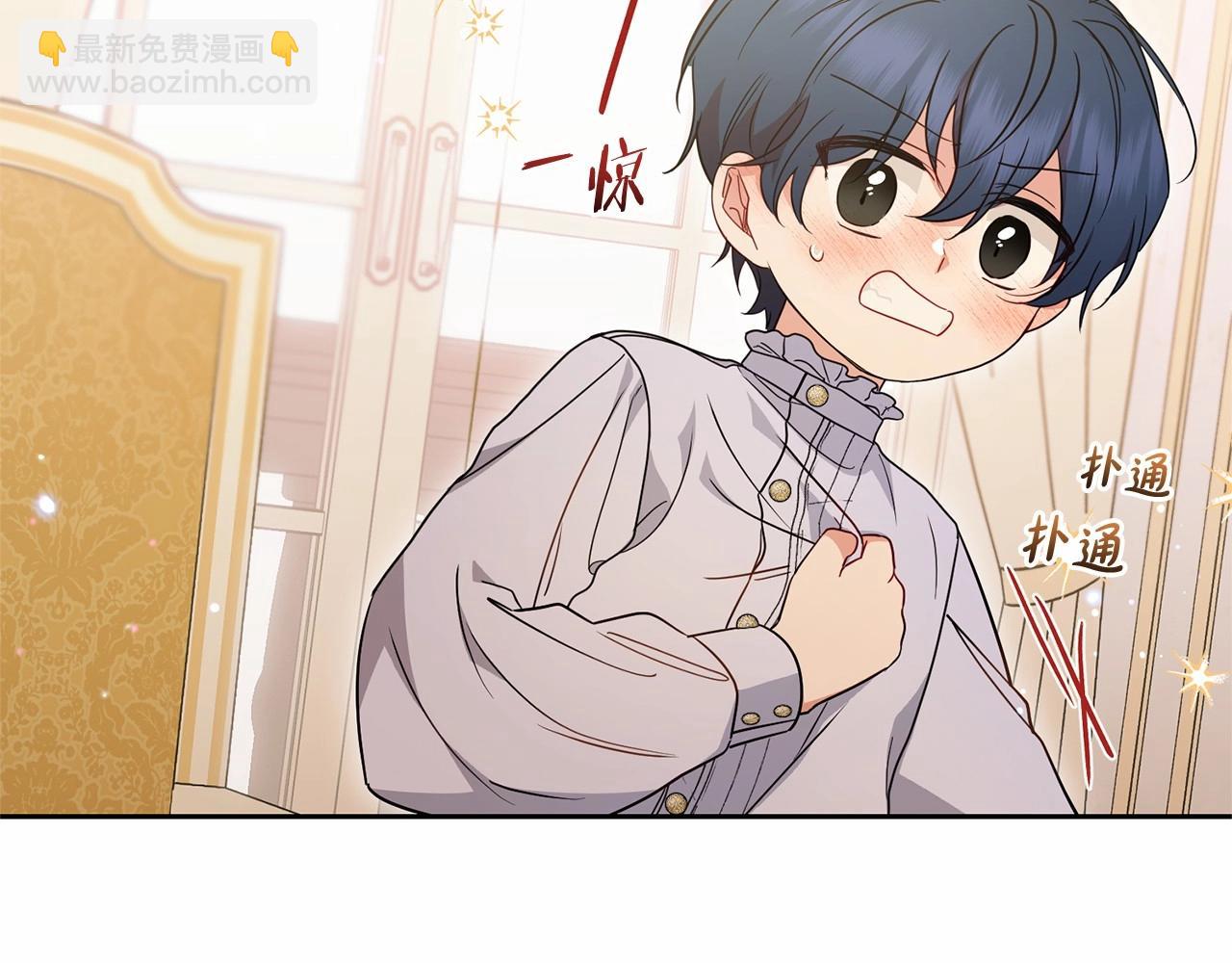 反派少女被愛意圍繞 - 第45話 真實發生過的事情(1/5) - 6