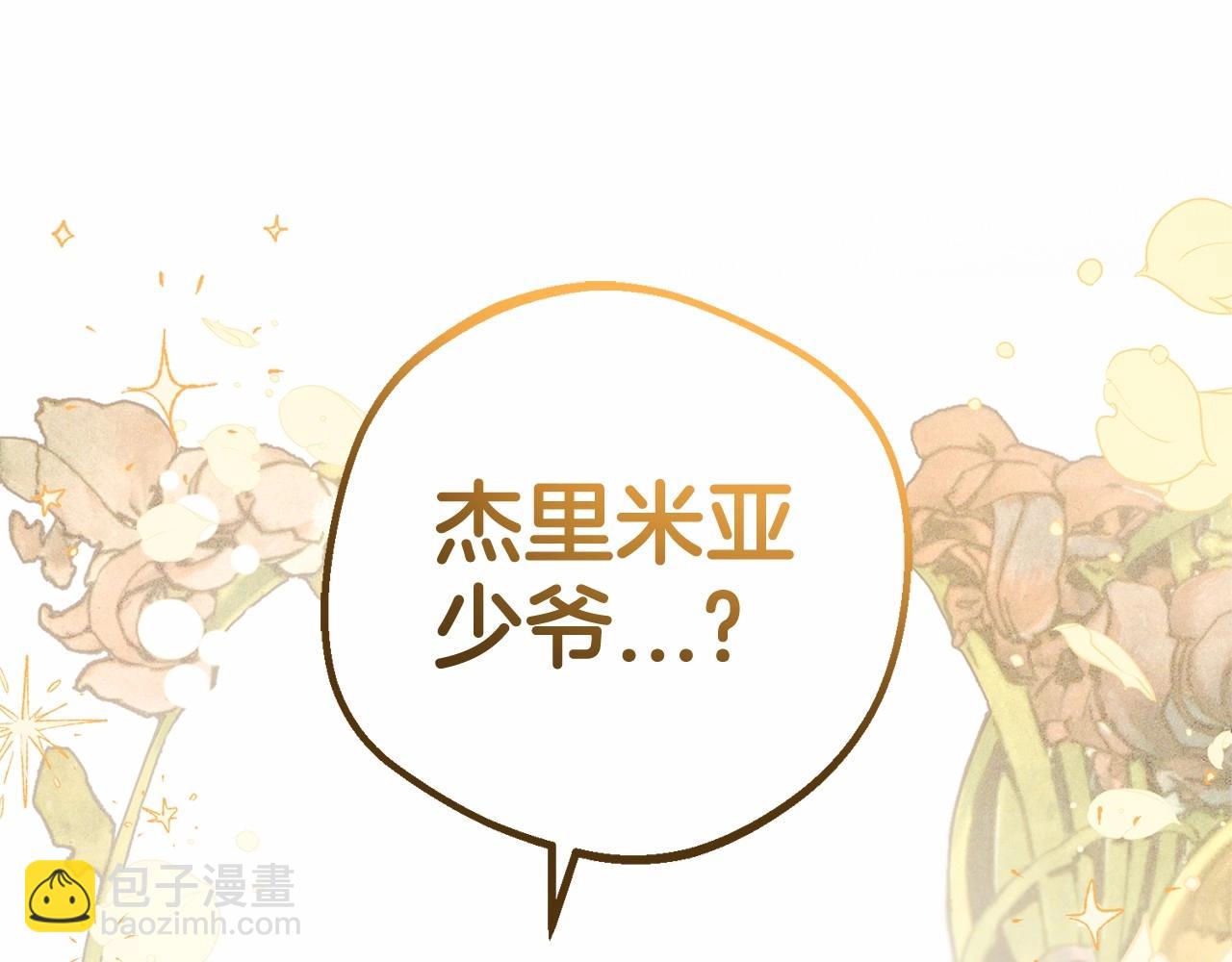 反派少女被愛意圍繞 - 第45話 真實發生過的事情(1/5) - 8