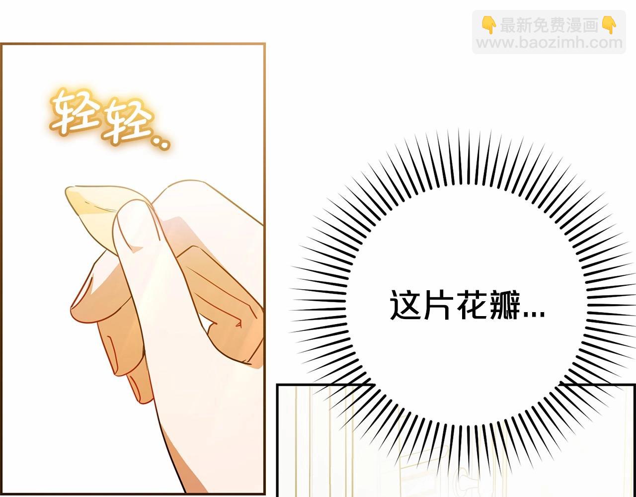 反派少女被愛意圍繞 - 第45話 真實發生過的事情(1/5) - 3