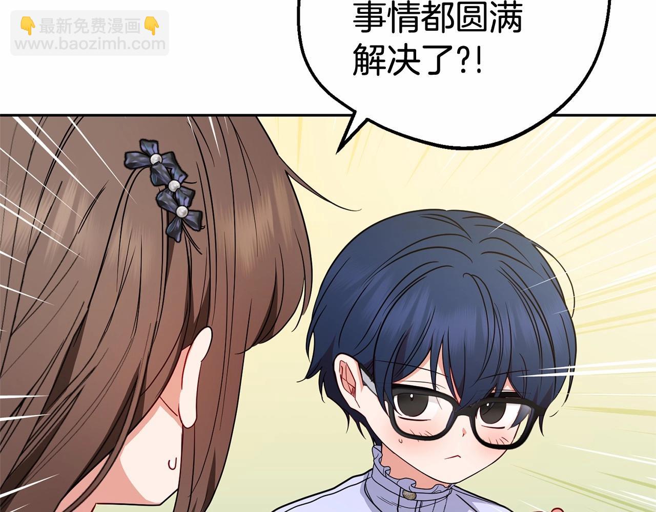 反派少女被愛意圍繞 - 第45話 真實發生過的事情(1/5) - 6