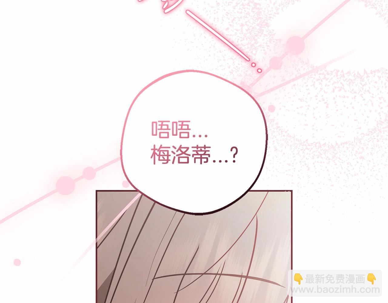 反派少女被愛意圍繞 - 第45話 真實發生過的事情(1/5) - 8