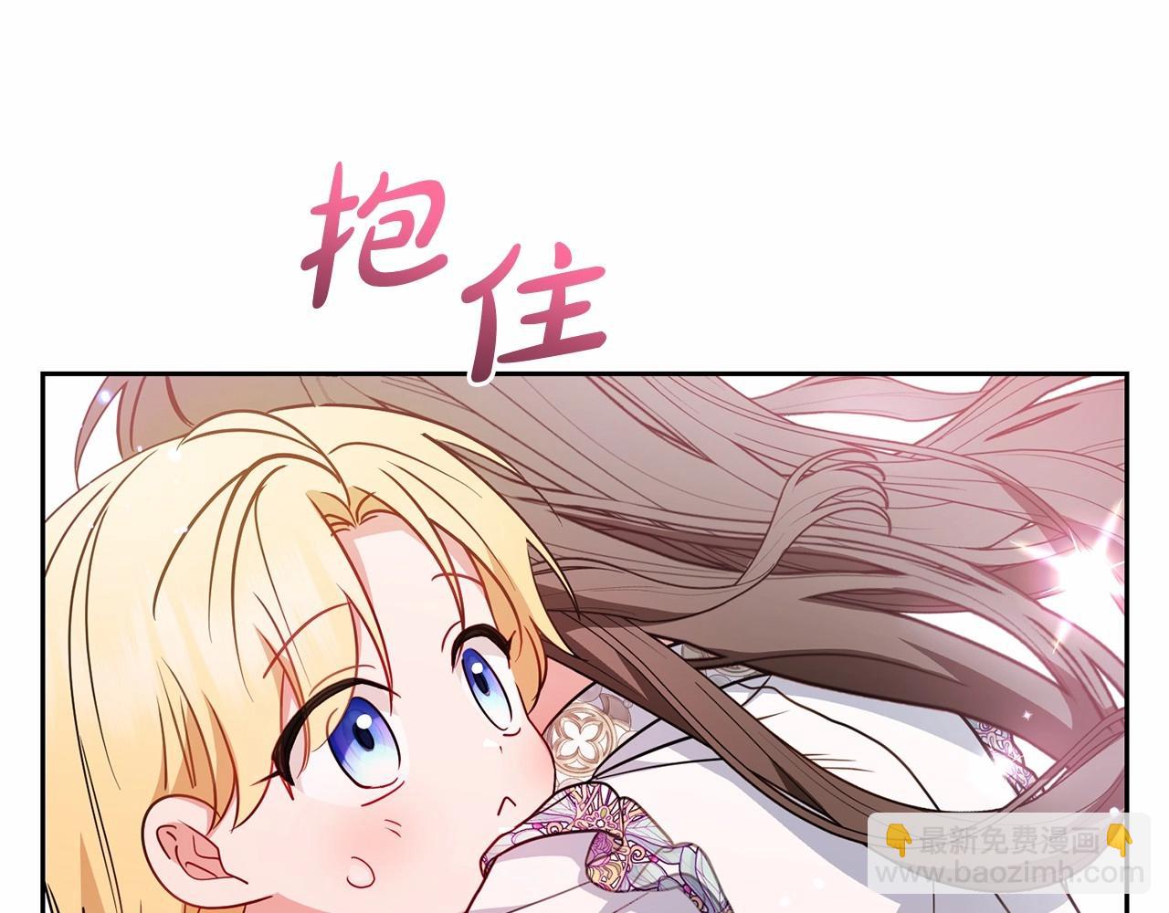 反派少女被愛意圍繞 - 第45話 真實發生過的事情(1/5) - 7