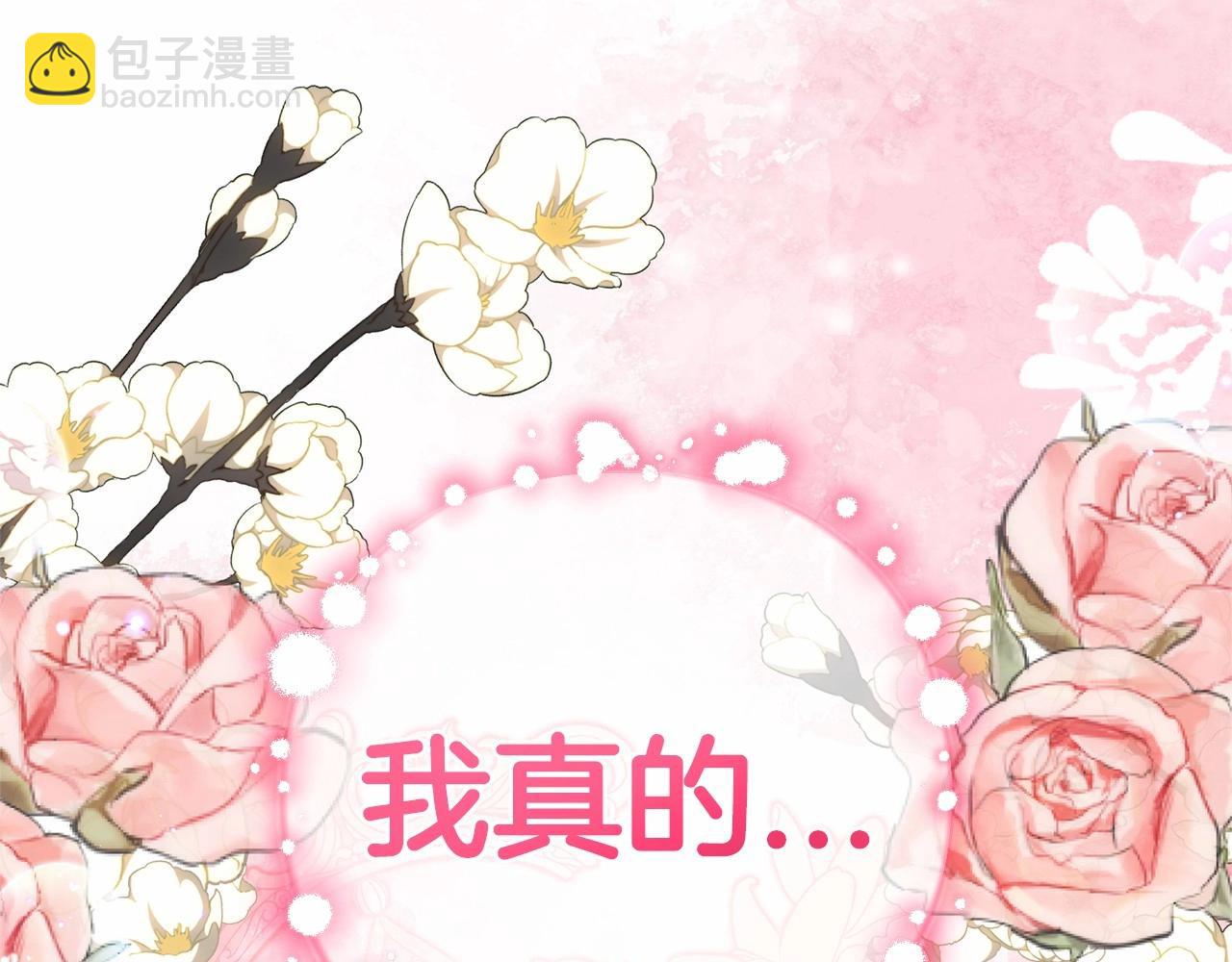 反派少女被愛意圍繞 - 第45話 真實發生過的事情(1/5) - 1