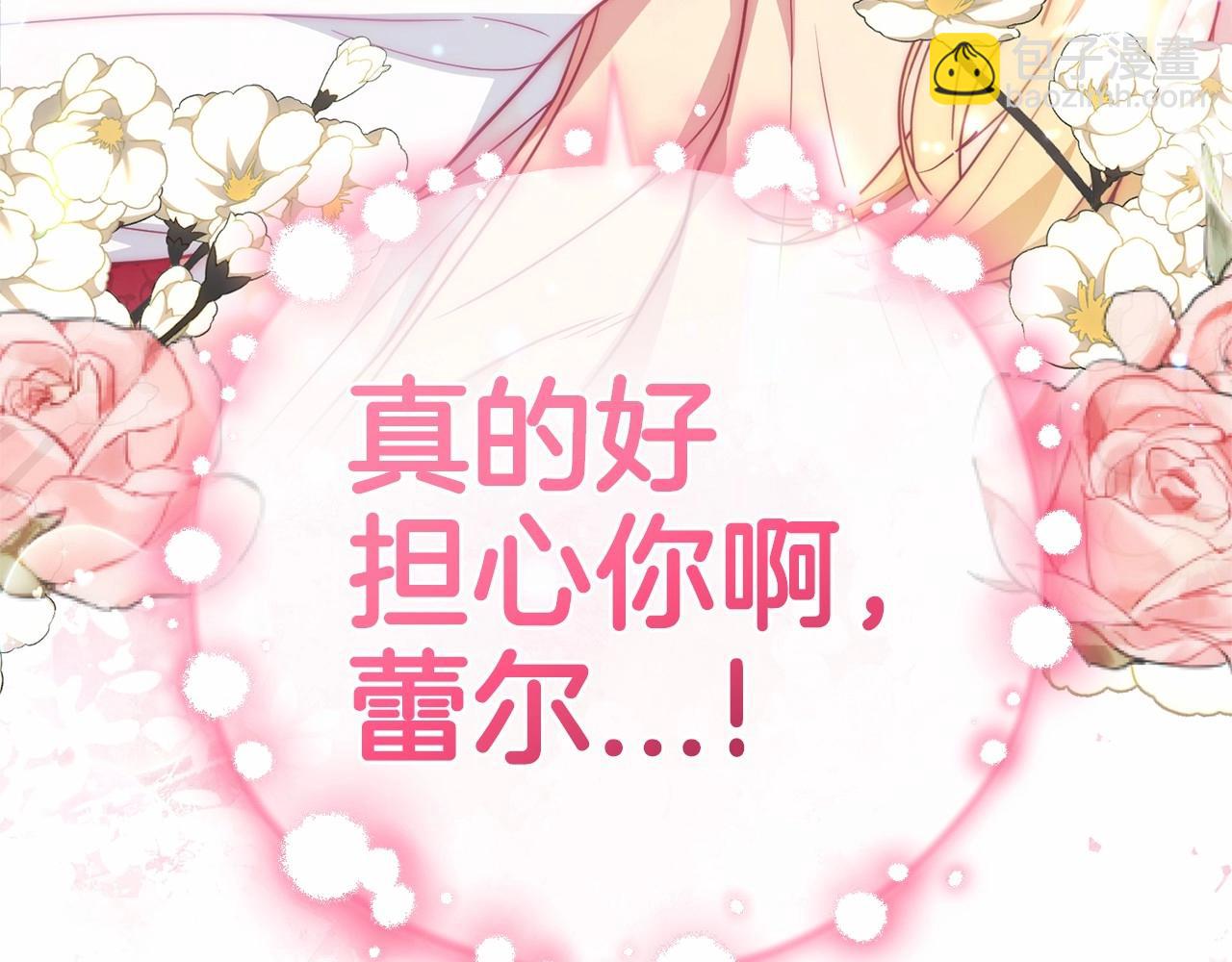 反派少女被愛意圍繞 - 第45話 真實發生過的事情(1/5) - 5
