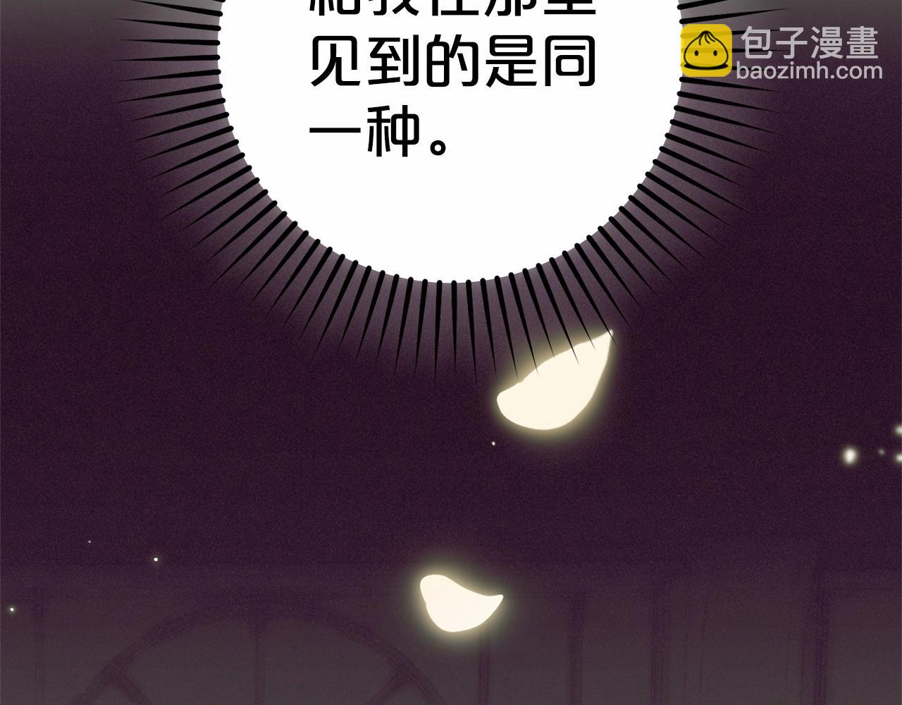 反派少女被愛意圍繞 - 第45話 真實發生過的事情(1/5) - 6