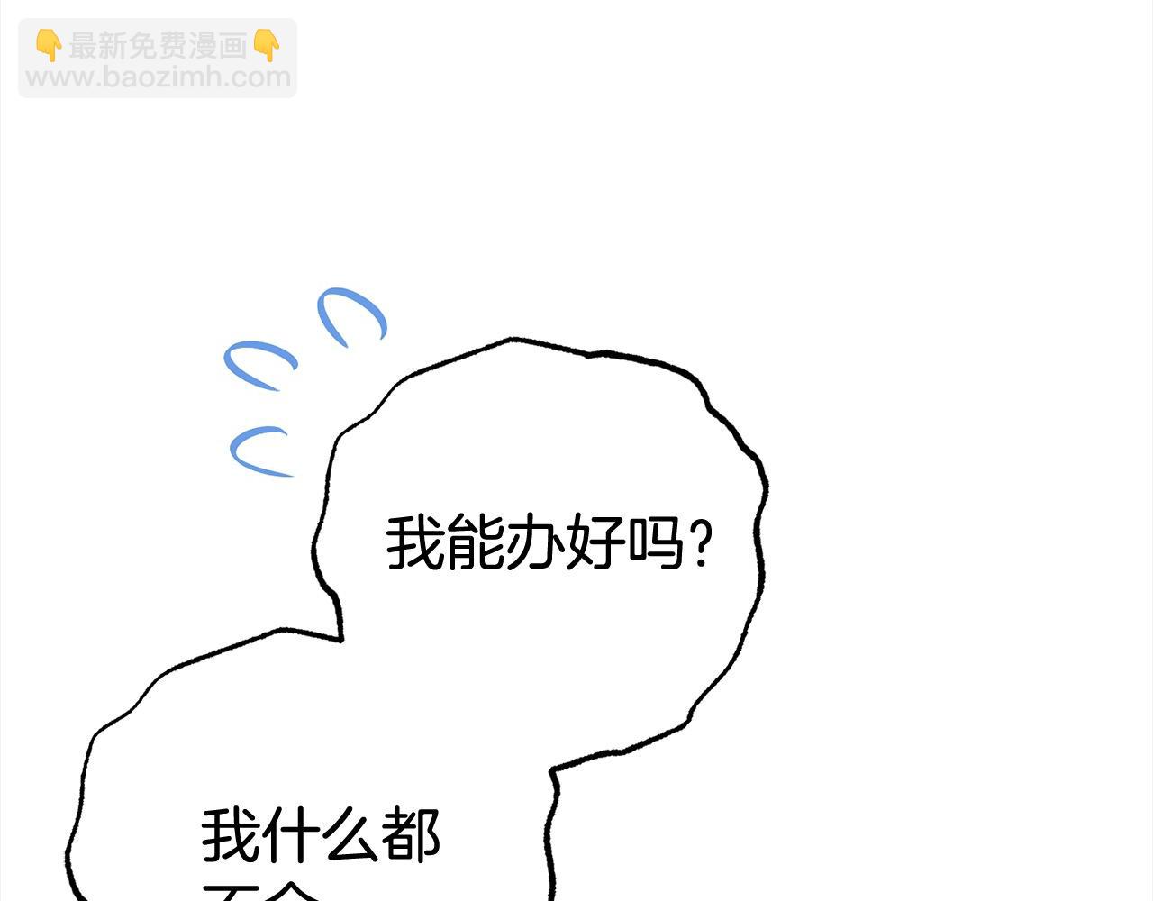 反派少女被愛意圍繞 - 第47話 我記住了你的所有喜好…(1/5) - 3