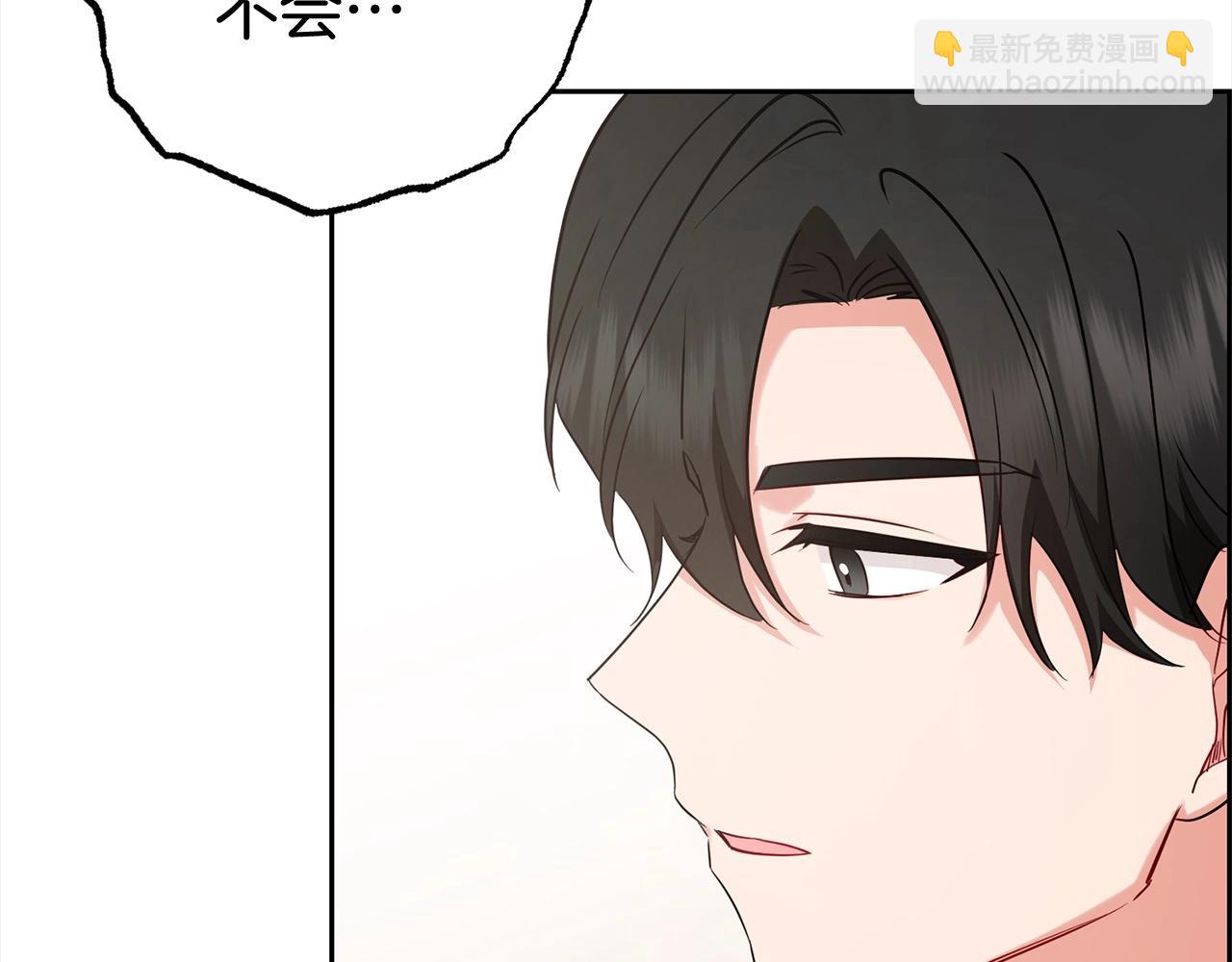 反派少女被愛意圍繞 - 第47話 我記住了你的所有喜好…(1/5) - 4
