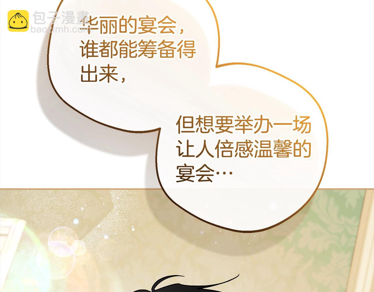 反派少女被愛意圍繞 - 第47話 我記住了你的所有喜好…(1/5) - 7