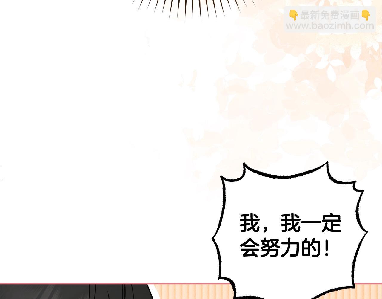 反派少女被愛意圍繞 - 第47話 我記住了你的所有喜好…(1/5) - 6