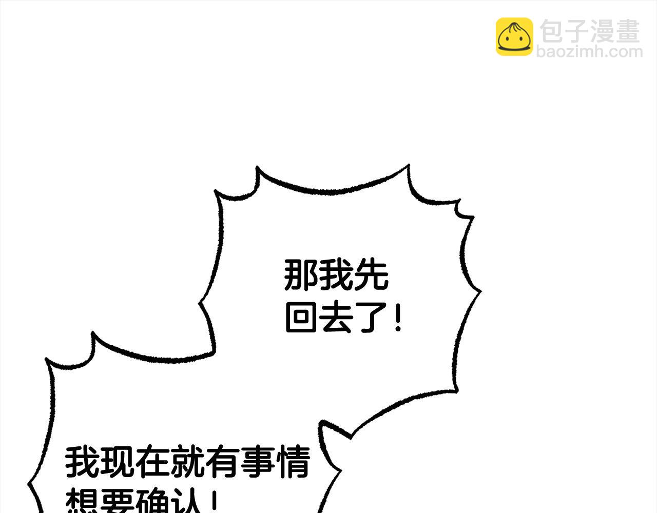 反派少女被愛意圍繞 - 第47話 我記住了你的所有喜好…(1/5) - 6