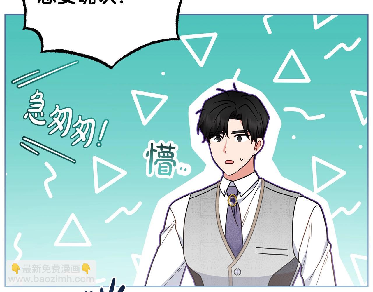 反派少女被愛意圍繞 - 第47話 我記住了你的所有喜好…(1/5) - 7