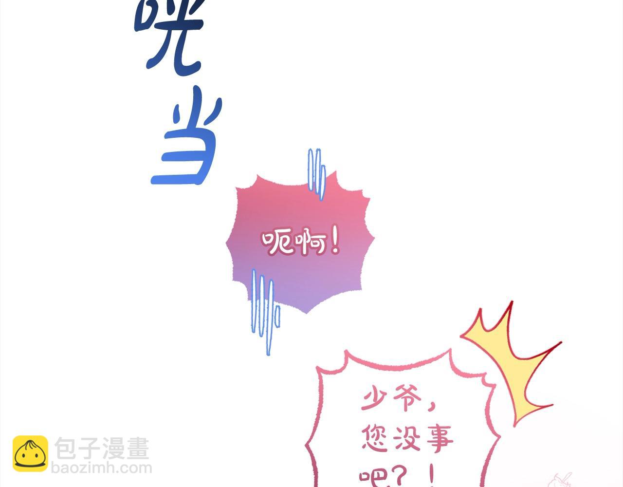 反派少女被愛意圍繞 - 第47話 我記住了你的所有喜好…(1/5) - 8