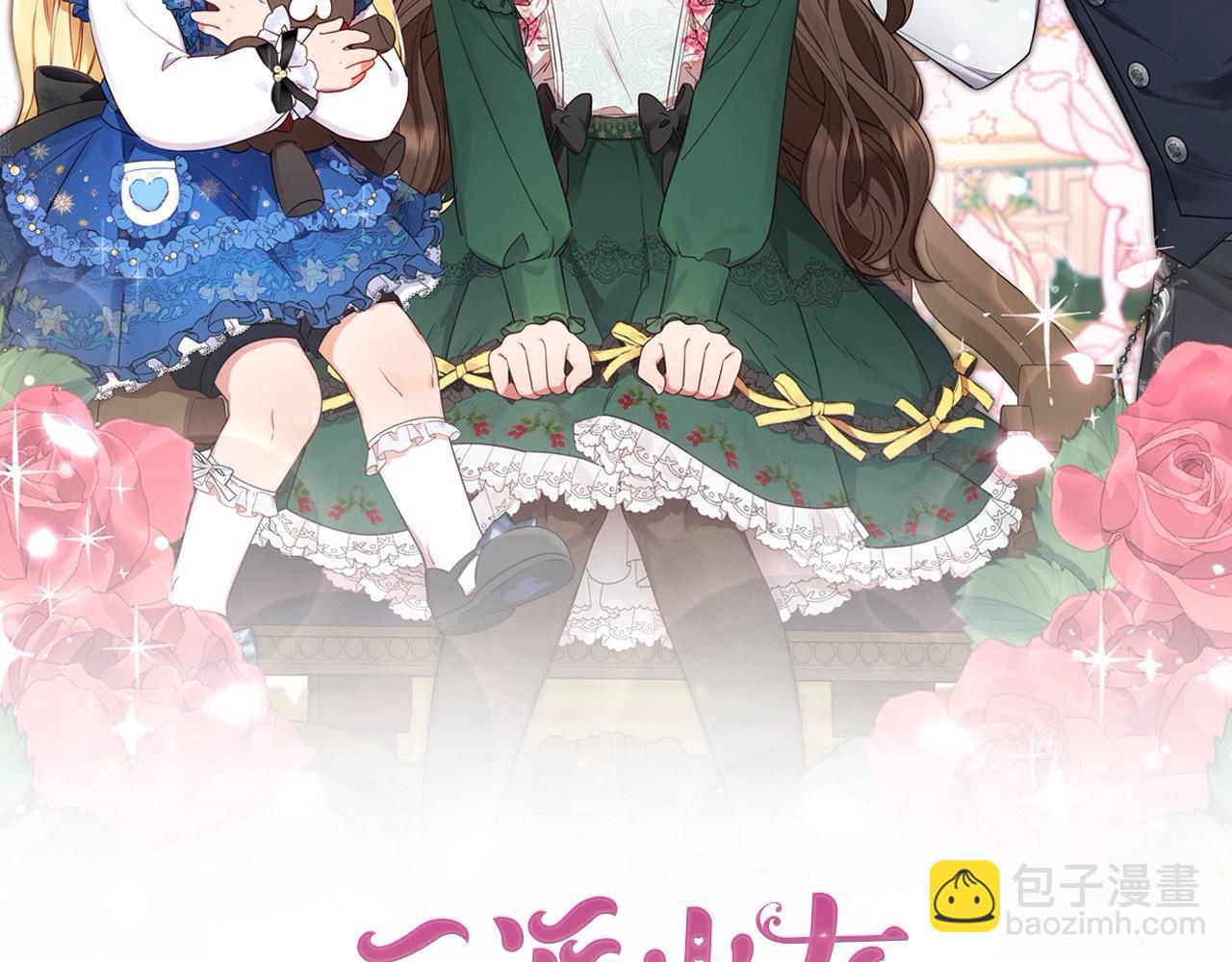 反派少女被愛意圍繞 - 第47話 我記住了你的所有喜好…(1/5) - 6