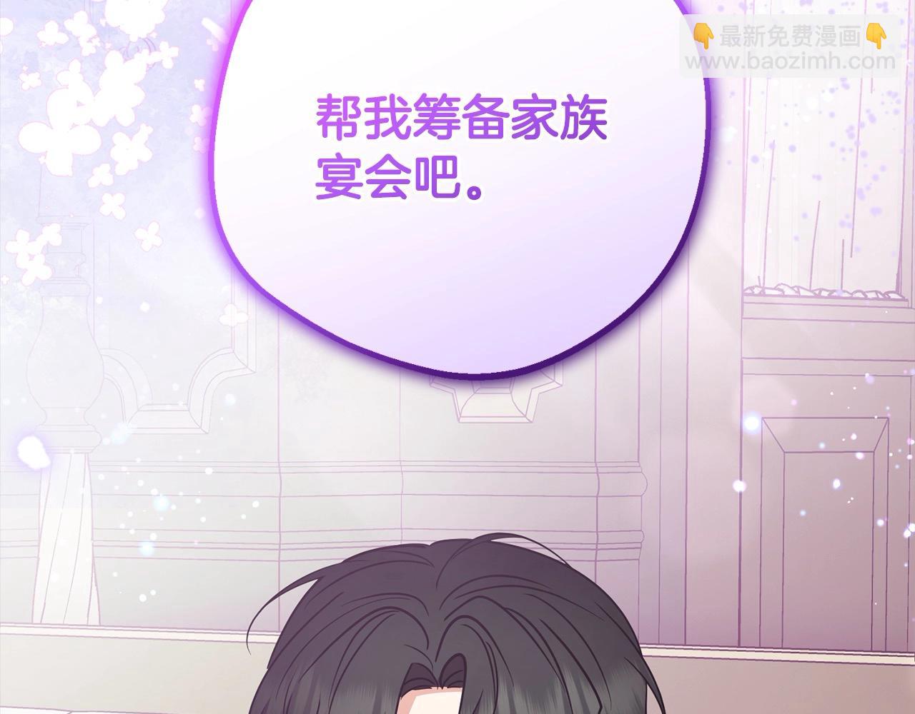反派少女被愛意圍繞 - 第47話 我記住了你的所有喜好…(1/5) - 4