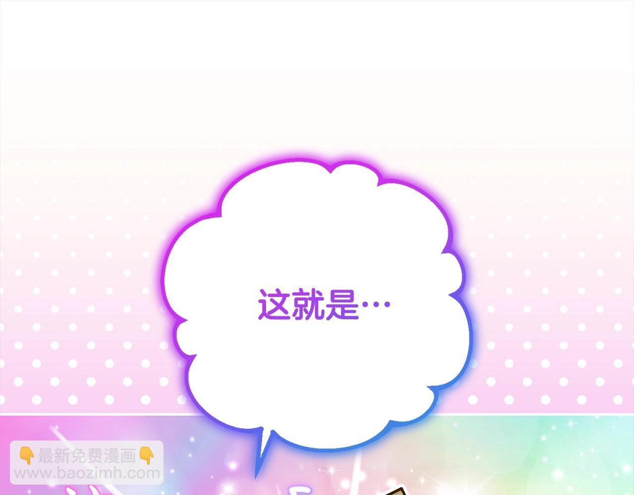 反派少女被愛意圍繞 - 第47話 我記住了你的所有喜好…(1/5) - 1