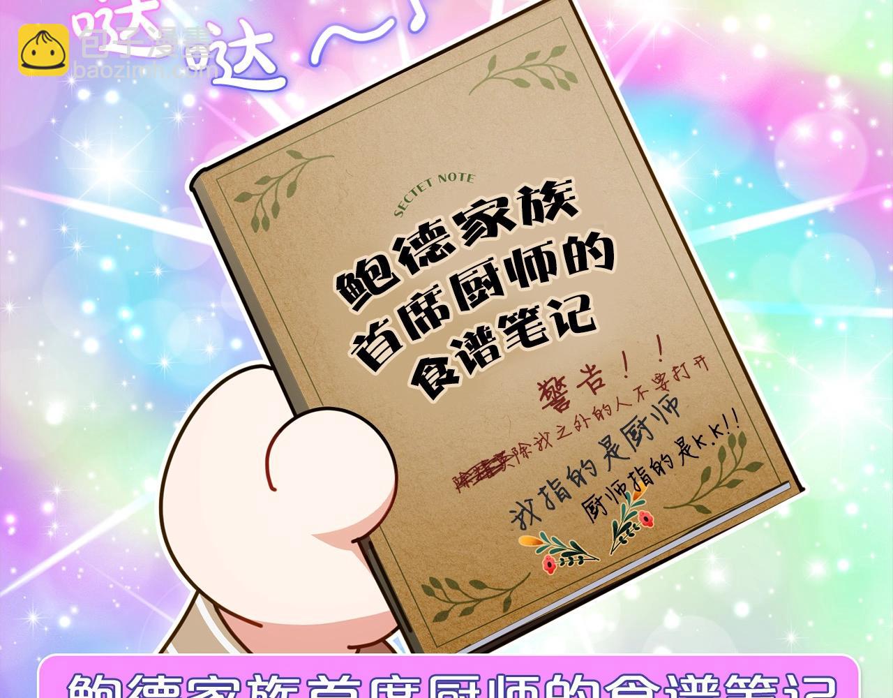 反派少女被愛意圍繞 - 第47話 我記住了你的所有喜好…(1/5) - 2