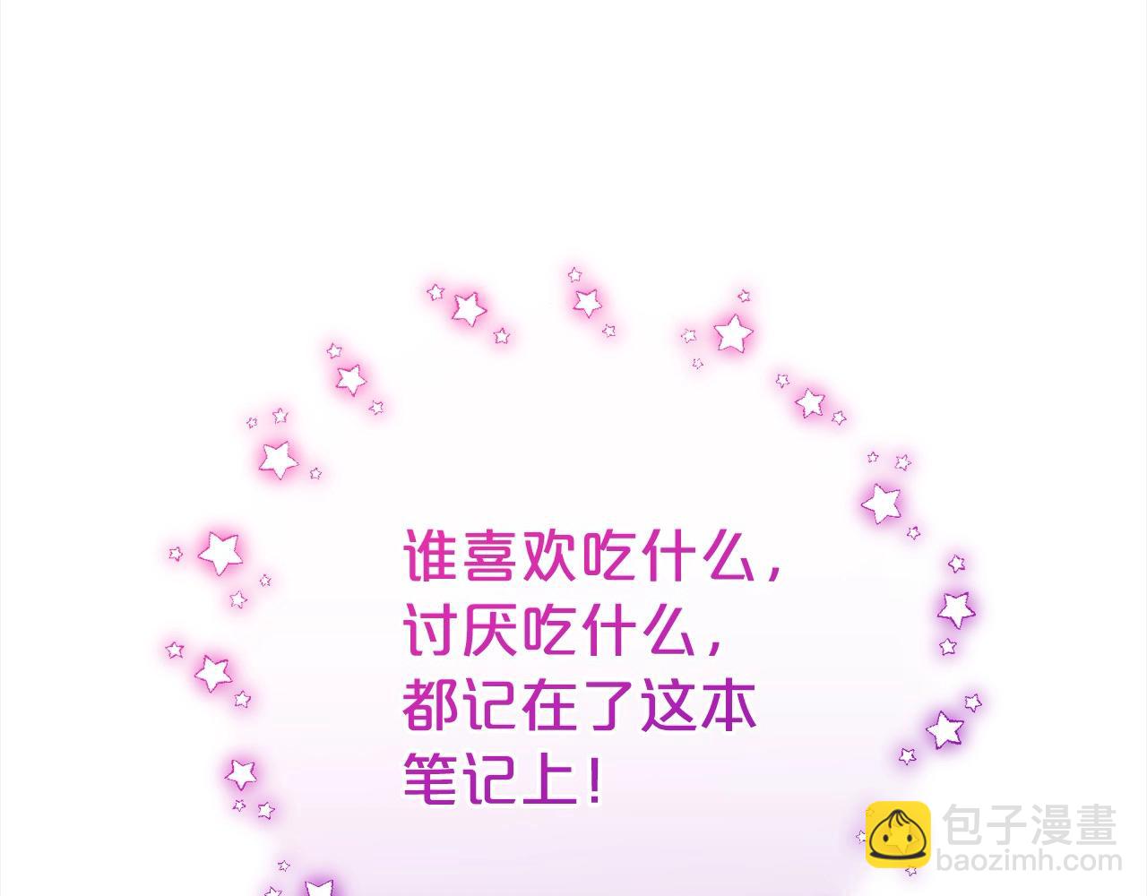 反派少女被愛意圍繞 - 第47話 我記住了你的所有喜好…(1/5) - 4