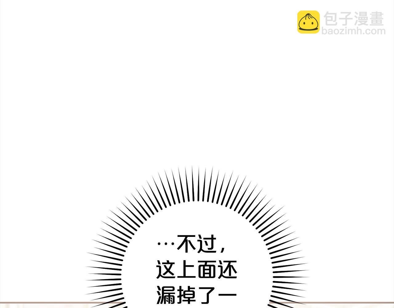 反派少女被愛意圍繞 - 第47話 我記住了你的所有喜好…(1/5) - 7